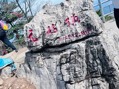 -九鼎铁刹山风景区