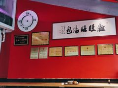 -鑫旺旺汤包(总店)