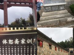 -牟氏庄园