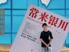 -银川河东国际机场