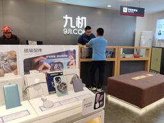 -九机·手机电脑数码(小西门店)