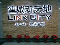 -连城·新天地(福华一路店)