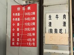 -十八梯眼镜面(五红路店)