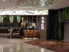 -苏梅花园(群星城店)
