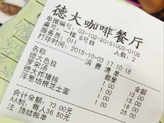 -德大西餐社(云南南路店)