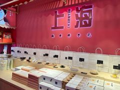 -阮大兴糕团(日月光中心店)