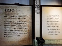 -芥子园