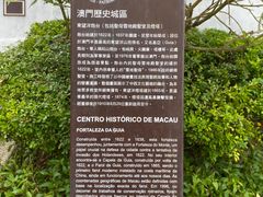 -东望洋炮台东望洋灯塔