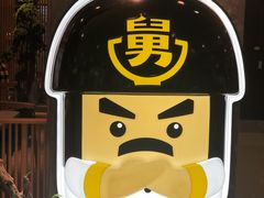 -老娘舅(富都广场店)