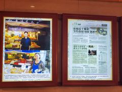 -北三凯奇清真食品店