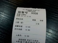 账单-秦云老太婆摊摊面(磁器口店)