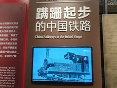 -中国铁道博物馆(正阳门馆)