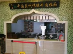 -马吉德牛肉拉面(新街口店)