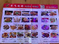 -云飞烧烤火锅城(第一分店)