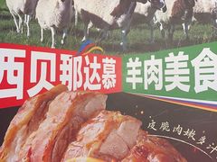 -西贝莜面村(金隅嘉品mall店)