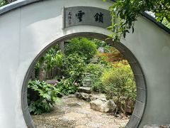 -香然会·园林雅宴(陆家嘴店)