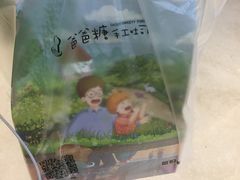 -爸爸糖手工吐司(苏州环球188店)