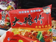-波浪谷