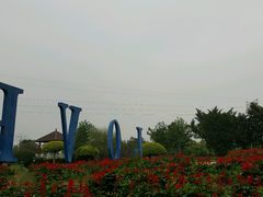 -广东花都香草世界旅游度假区