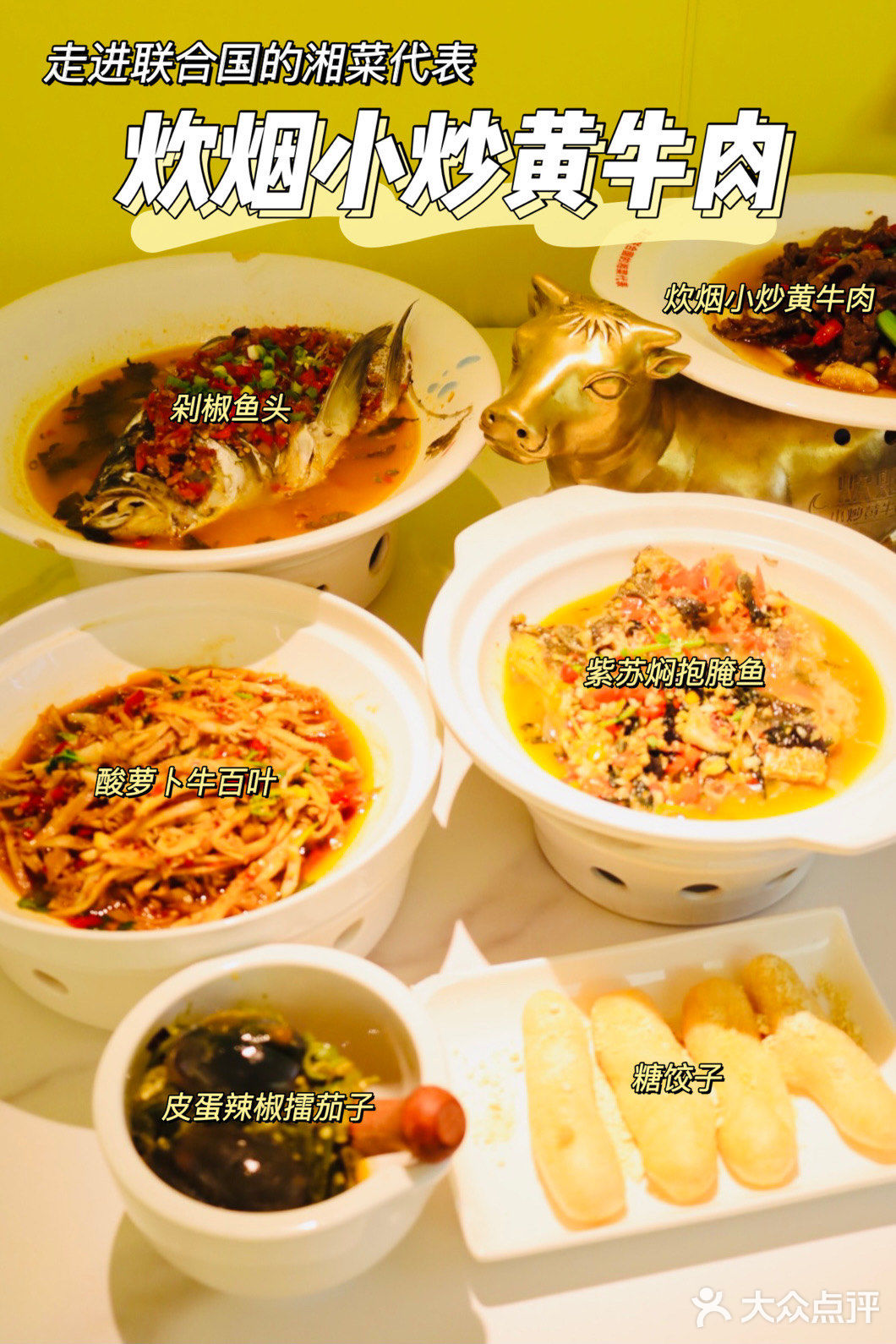 长沙湘菜排队王来啦‼️你不得不吃的炊烟小炒黄牛肉‼️