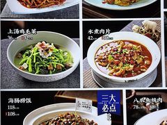 -良师门滨海人家·海鲜·家常菜(滨海城店)