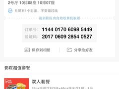 -中影国际影城(小西天CINITY店)