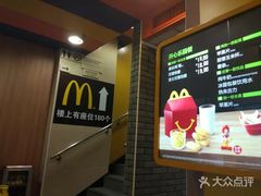 -麦当劳(中山八路店)