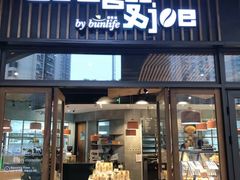 门面-Dough&Joe团憩(瑞虹天地月亮湾店)