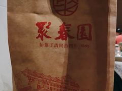 -聚春园自助餐厅(东街口店)