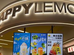 -快乐柠檬happylemon(日月光店)