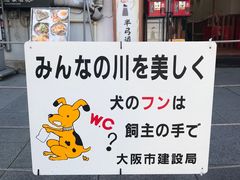 -道顿堀