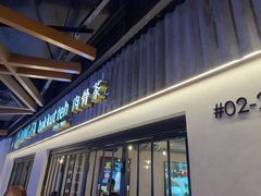 -松發肉骨茶(先得坊店)