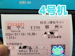 -岳阳站