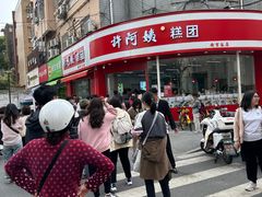 -许阿姨糕团店(南京总店)