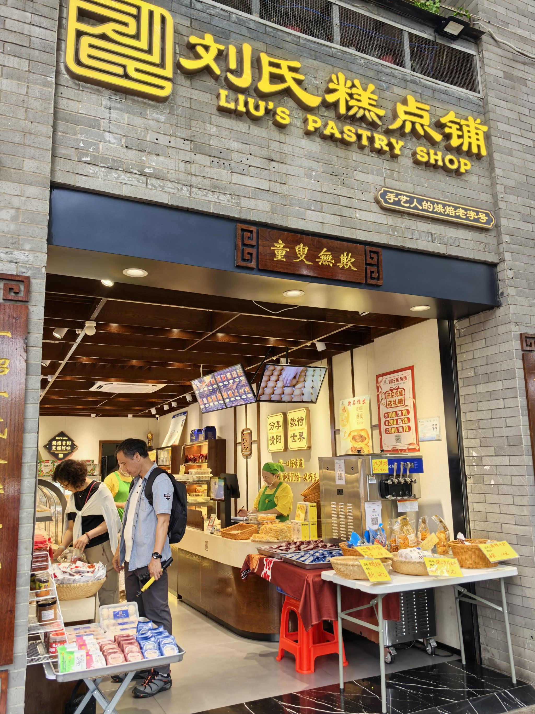 逛完甲秀楼亏过这家糕点店,新鲜现做的,尝了下挺好吃,买了点当特产带