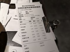 账单-黄三怪(汉峪金谷店)