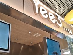 -Yee3·三号椰·椰子炒冰(上海中山公园龙之梦店)