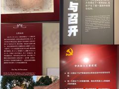 -中共四大纪念馆