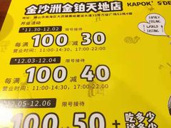 -卡朋厨房(289艺术园区店)