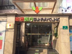 -圣瑞医疗上海圣恩儿科门诊部