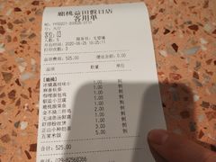 -大树餐厅(益田假日店)