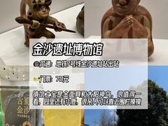 -金沙遗址博物馆