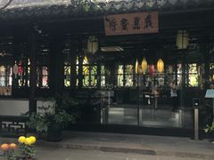 -我嘉书房(南翔名士居店)