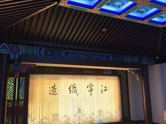 -江宁织造博物馆