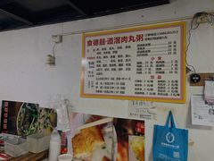 -粥君好殿·道滘肉丸粥(文华路店)