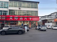 -文婷沾片子