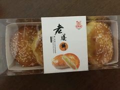 -百饼园(元洪城店)