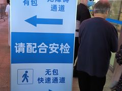 -上海交通大学医学院附属瑞金医院(总院)