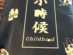 -小时候焗海鲜(鄞州万达店)