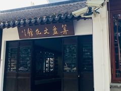 -练塘古镇